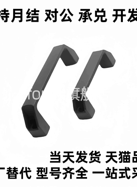 GHHD19/26/28-A/P 铝合金型材专用铝合金把手90 120 180孔距拉手