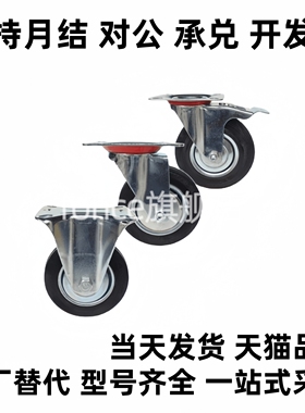 替代脚轮C-CSPJ75/100/125-R C-CSPJS75/100/125-R CSPK100/125-R