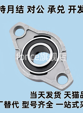 轴承 E-BDU01-000 001 002 003 004 005 006 08菱形座带座轴承