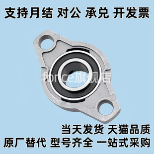 003 08菱形座带座轴承 BDU01 006 005 004 002 001 000 轴承