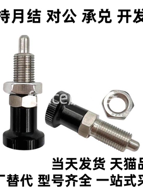 SXPAN/SXPKN5/6/8/10/12/16/16L不锈钢分度销细牙旋钮柱塞分割销