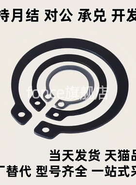 STWN3/4/5/6/7/8/10/11/12/13/14/15/16/17/18/19/20 C型扣环轴用