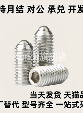 BSRA-M3/M4/M5/M6/M8/M10/M12 球头弹性柱塞 BSRAS 不锈钢SUS304