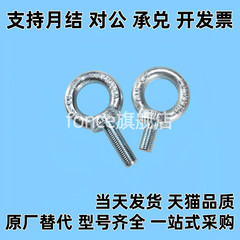 TBF03/TBF04-M6/M8/M10/M12/M14/M16/M20吊环螺钉 重型吊环不锈钢
