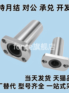 Y合达 E-LMF21-d6 d8 d10 d12 d16 d20 d25 d30 对边法兰直线轴承