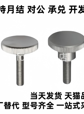 小径型把手 压纹把手 HAW31-M3-D8-L6 HAW31-M4-D12-L16非标品质