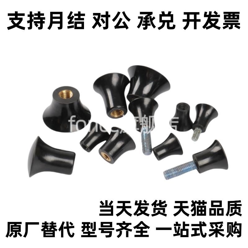 NMM/NMF5/6/8-17/21/25/33 C-NMM/NMF 蘑菇型旋钮把手胶木形手柄