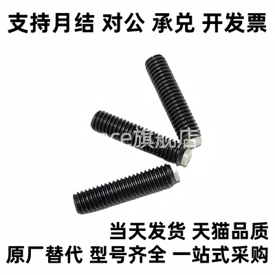 聚缩醛SBPP5/6-8/10/~15/35/40/45/50缓冲止动螺丝 TDA06