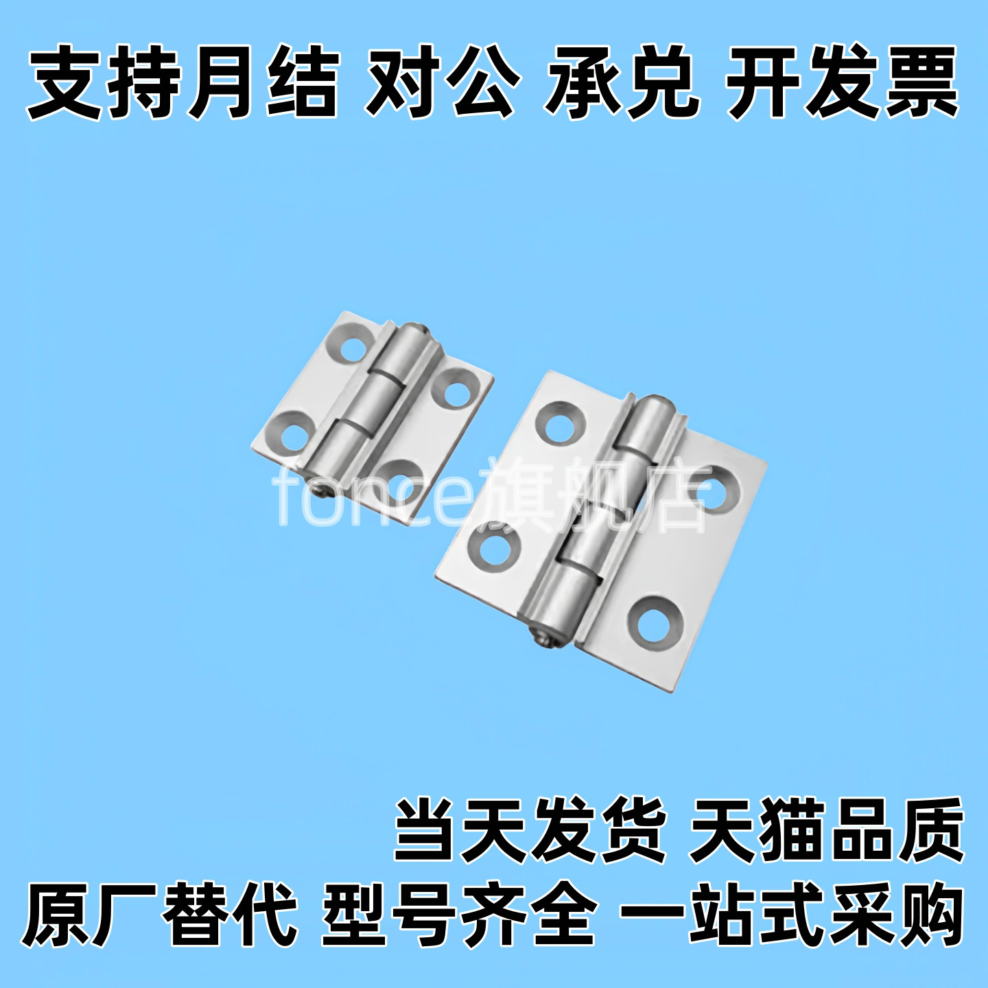 限位蝶形铰链 HAKA-L47/L63-A120/A135/A150 柜箱门卡位角度合页