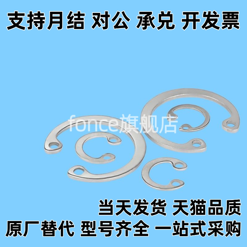 SUS304不锈钢C型孔用挡圈TAS32-8 10 11 12 15轴用卡簧弹性内卡环