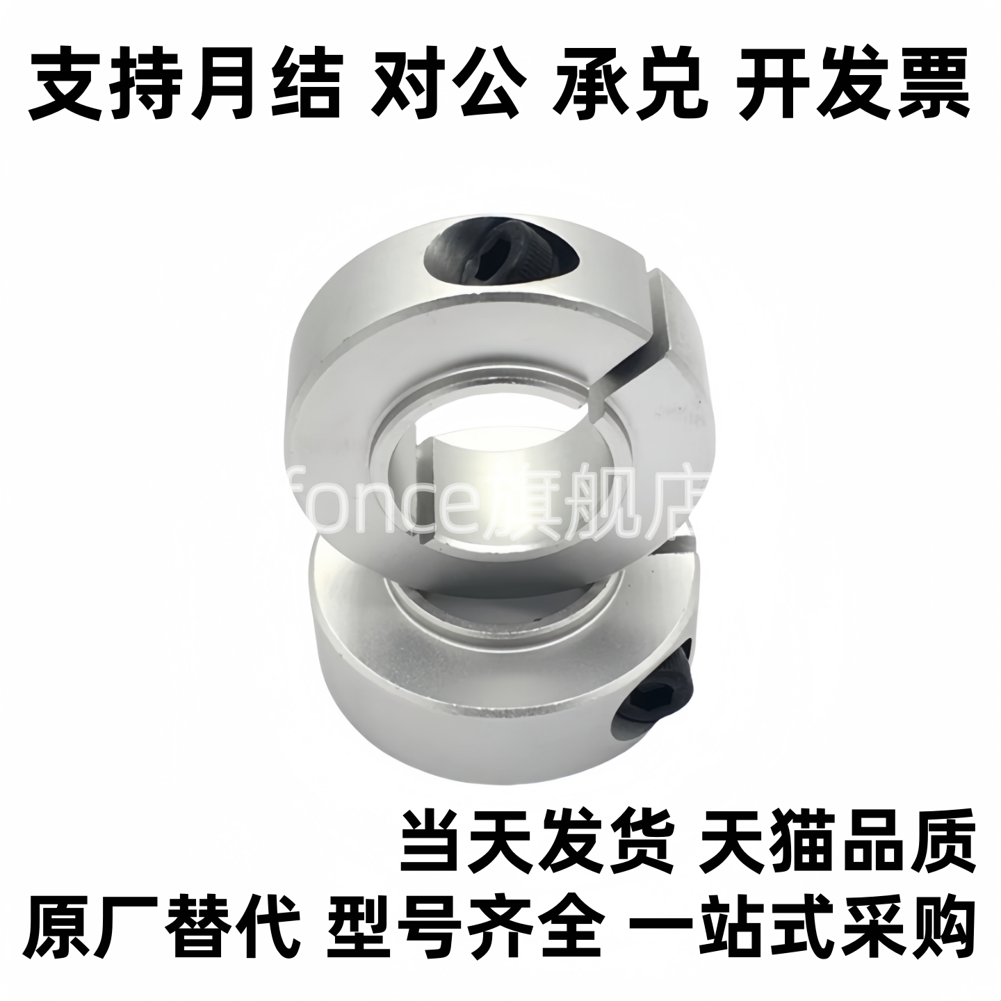 带聚氨酯开口型固定环 SCD PSCD SSCD8/10/12/15/16/20/25/30/35