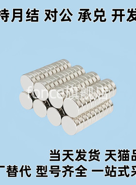 钕磁铁 NXNH HXN5/6/8-1/2/3/4/5/6/8/10 2/3/4/10圆型