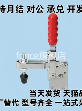 同替SL 直底座夹钳 TCVS1 TCVS2 立式把手型快速夹钳