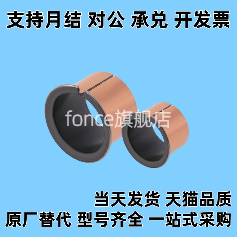 肩型干式衬套MDZF6/8/10/12/15/16/18/20/22/25/30/35/40/50-6/8/