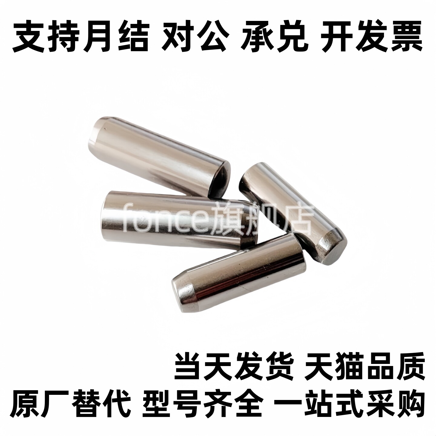 直杆型销钉正公差定位销MSD4/D5 6/8/10/12/15/20/25/30/35/40/50