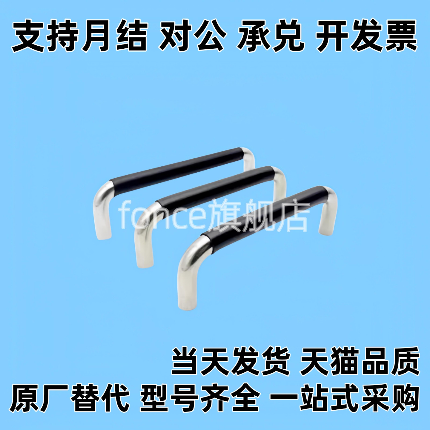 不锈钢 带橡胶圆拉手 XAJ21/26-D12-L150/L188/L238/L288-H52/H87