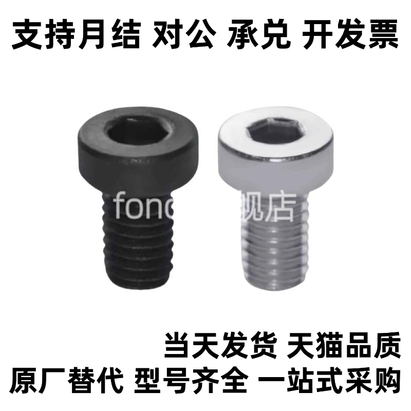 短头内六角Cbssth螺丝C-CBSST8CBS3/4/2.5/5/6/10/12/16/20/25/30