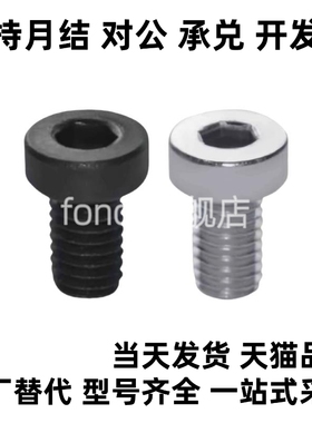 短头内六角Cbssth螺丝C-CBSST8CBS3/4/2.5/5/6/10/12/16/20/25/30