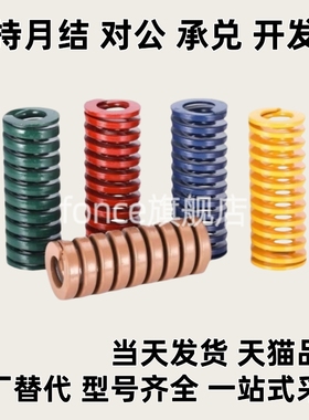 YSWB-D矩形弹簧SWB8*15 20 25 30 35 40 45 50 55-60-12/10/14/70