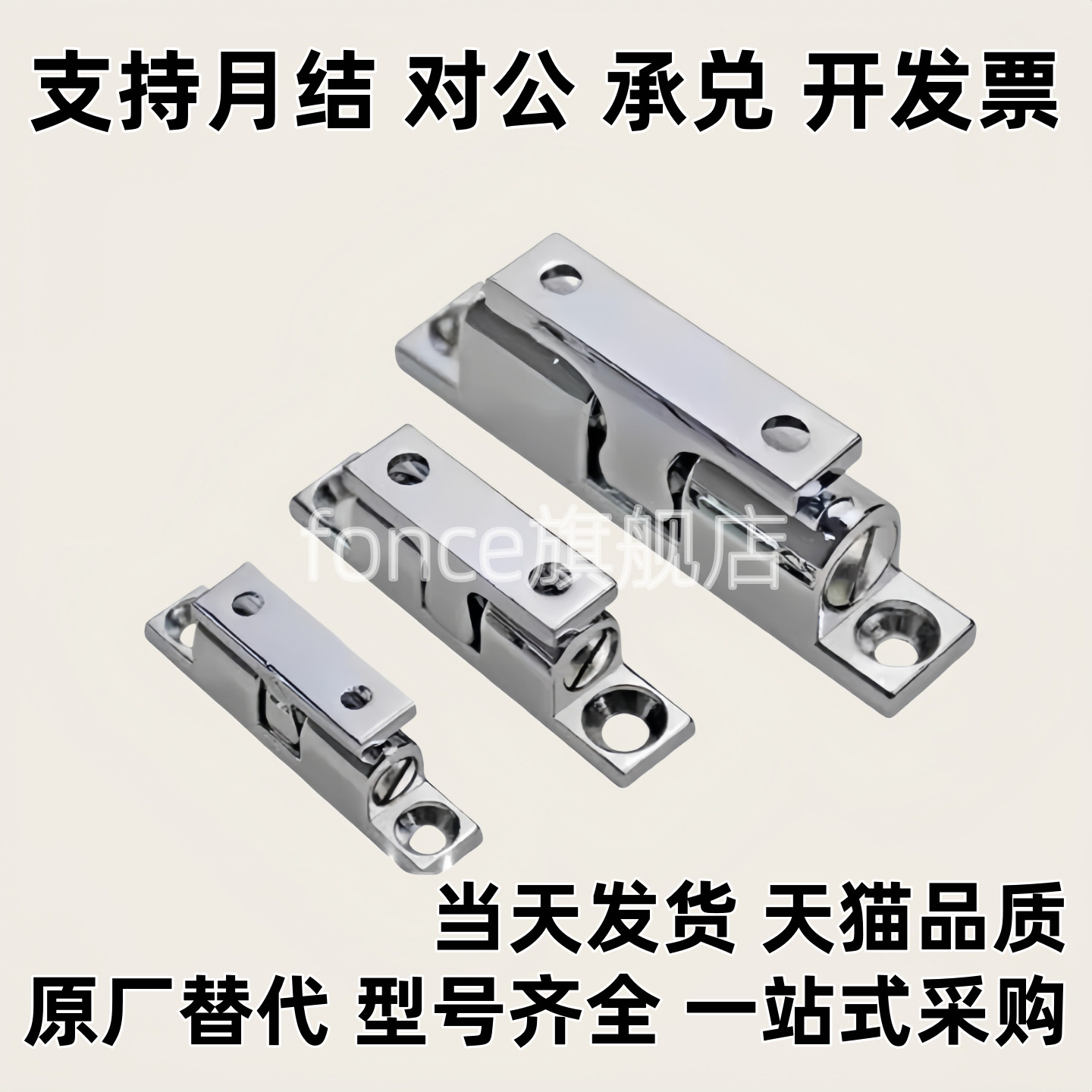 不锈钢工业设备门碰 球形扣  HFW21 BCAS32 43 50 70 门碰 球形扣