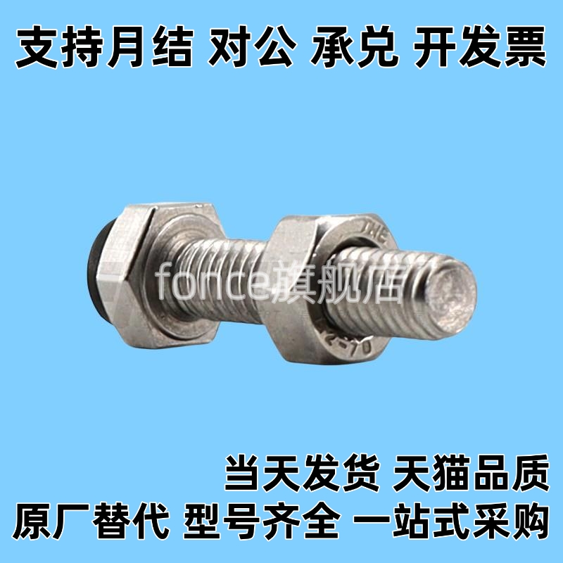 带挡块 止动螺栓 TDB51-M8 M10 M12-L20 L25 L30 L35 L40 L50 L60