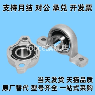 004 000 08SUS 005 003 002 001 BDU01 微型菱形座带座轴承E