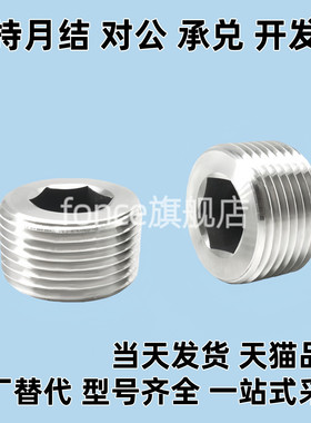 同替Y内六角通用密封堵头WHU03 WHU11 WHU01-01/02/03/04/06/08