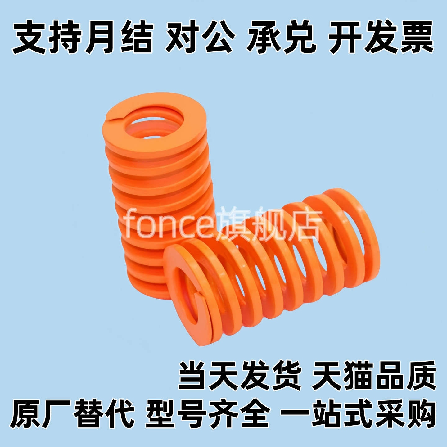 矩形YSWS弹簧SWS12.5-15/20/30/50/60/75/90/100/300橙色磨具弹簧