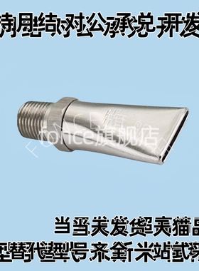 喷嘴NZAL11/22/33/AFTW20/AFTR15/AFTSP喷头扇形
