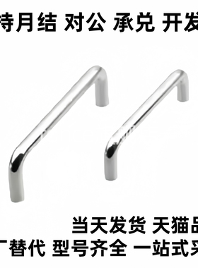 柜门把手 拉手LS511-B55 60 70 82 90 100 122 138 135 150