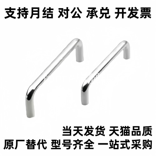 柜门把手 拉手LS511-B55 60 70 82 90 100 122 138 135 150