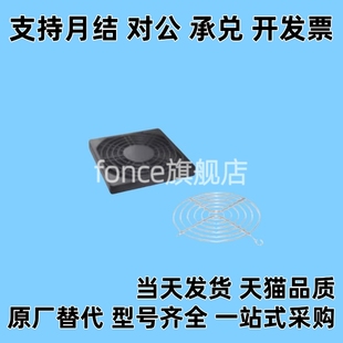 替ZHJ41/42-50 60 70 80 92 120 150 200风扇防护罩/过滤器