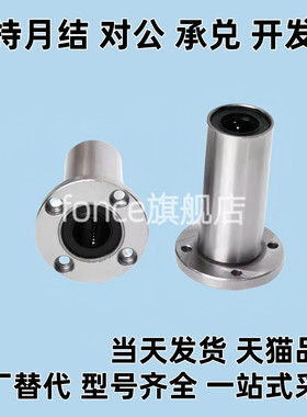 D30直线轴承LMF01 02 11 12 21 22-d6 d8 d10 d12 d16 d20 d25