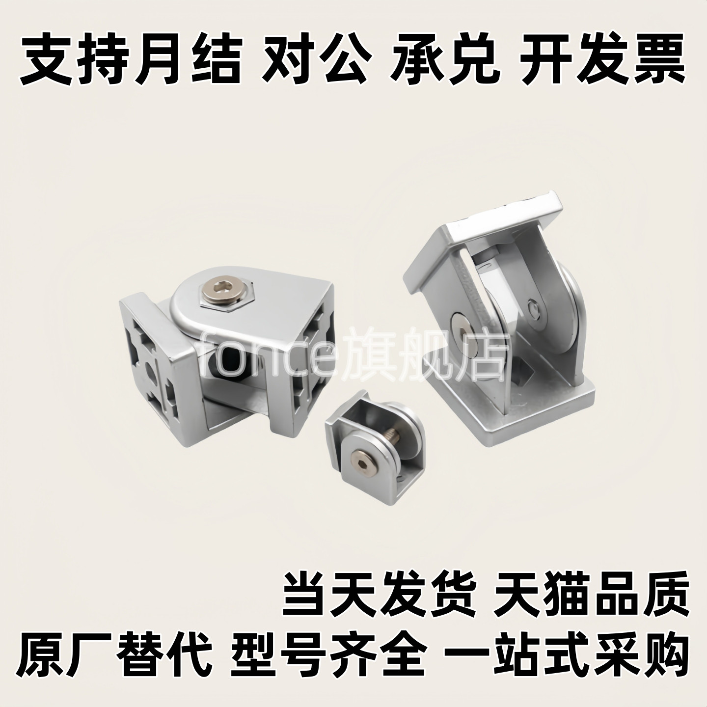 替代GHPJ8-30 GHPJ8-40 GHPJ10-45铝型材专用自由角度支架