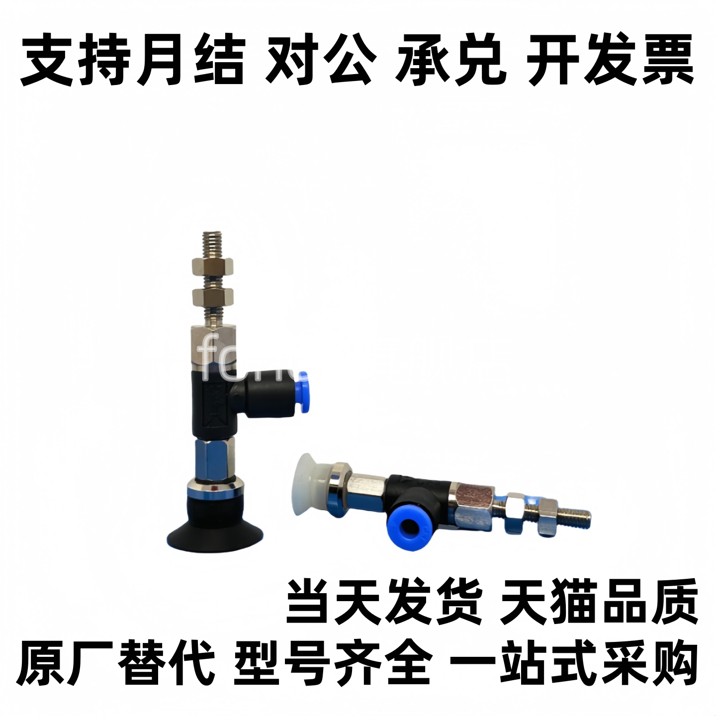 真空吸盘水平口接管ZPR02/04/06/08/10/13/16UN/US-04/06-A5