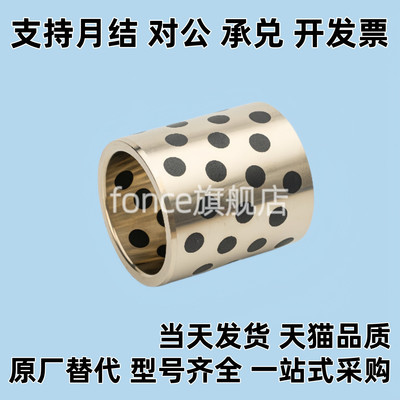 同替M 思MPBZU16/18/20/25/30/35/40/50-10/12/15/16/20无油衬套