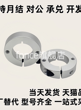 固定环SCSW/SCSM6/8/10/12/13/15/16/18/20/25/30/35/40/45/50/60