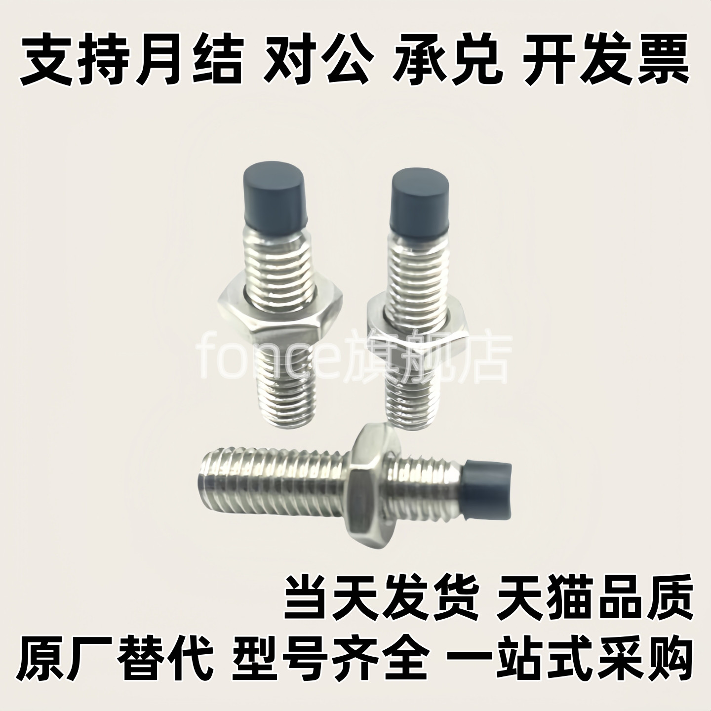 TDA51 TDA56带挡块内六角螺钉M8 M10 M12聚氨酯止动螺栓 TDA61 66