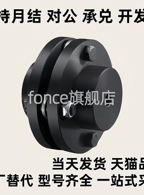 簧片式联轴器 CPCT/CPCTK/CPDT/CPDTK-D56/68/82-A/B10~35 联轴器