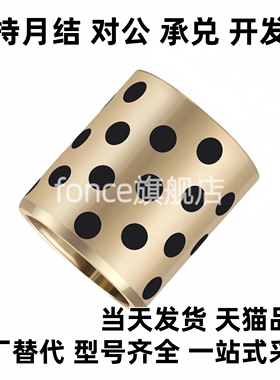 03/04无油衬套OFK01-d5/d6/d8-L8/L10/L12/L15/L16/L20/L25/L30