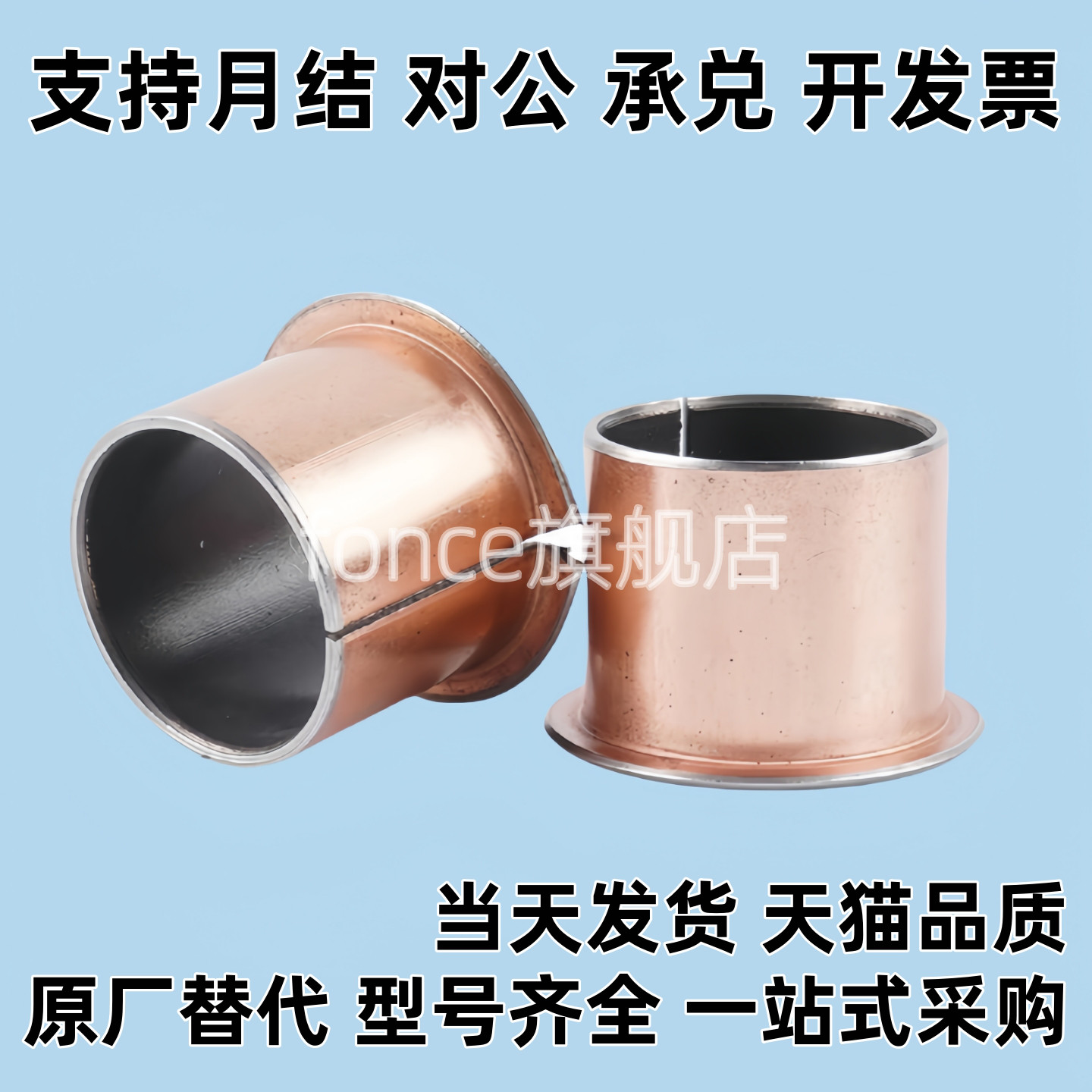 MDZF/MDZB5-4/6-3/10-8/12/14/15/16/20/18干式衬套代替25