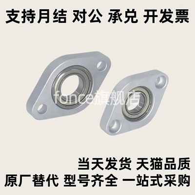 C-BGCN C-BGCNB C-BGCA6902ZZ 6002ZZ 6904ZZ 6004ZZ轴承座固定座