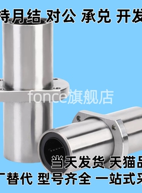 中间法兰 LMQ21/LMQ22-d8/d10/d12/d16/d20/d25/d30/d40 直线轴承