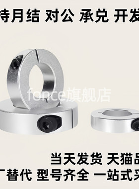 铝合金固定环开口型SCS PSCS SSCS SCSA SCSAW8 SCSAB20/30/35/40