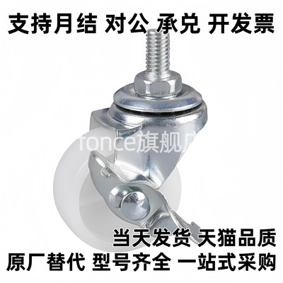 不锈钢丝杆工业脚轮CSMNU/CSMNSU50/65/75A/75B/100A/100B-R/U/N