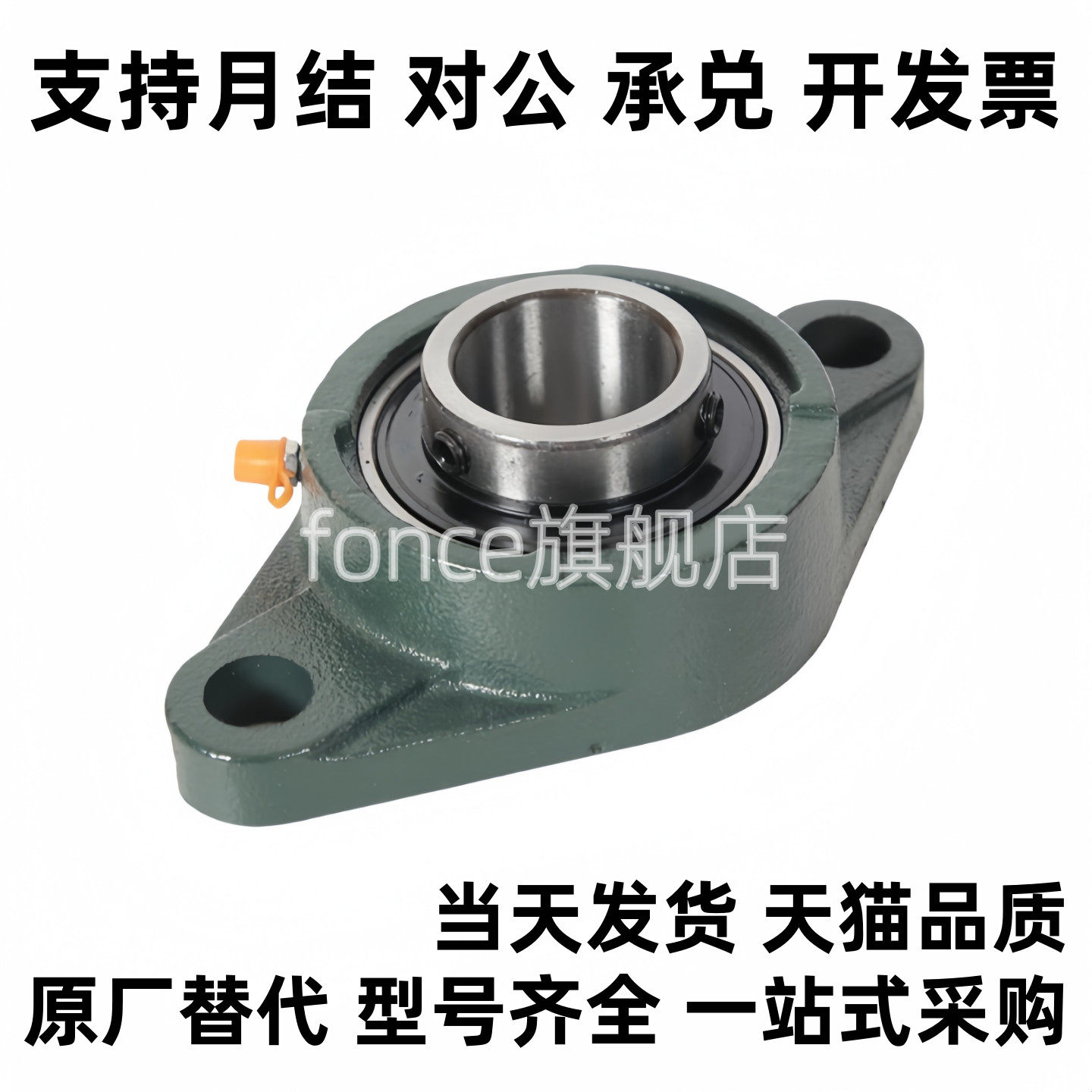 菱形轴承座BDU-203 BDU-204 BDU-205 BDU-206 BPDU-207 BDU-208,基础建材,其它五金,淘宝优惠券,粉丝福利购,淘宝优惠卷