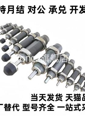 精密型油压式缓冲器ASE/ASEC0806 1007 1210 1412 2015