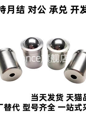 BSJT4 5 6 8不锈钢轴肩型球头柱塞 无螺纹台阶定位弹簧顶珠