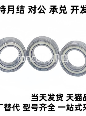 球面轴承 RBPB5/6/8/10/12/14/16/18/20/22/25/30