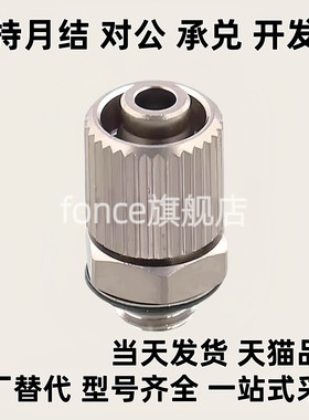 小型管接头外螺纹直接头 SRTN4N SRTN6N J-XYA21-D2.5/4-M5/1接头